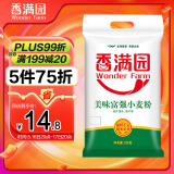 香满园 面粉 中筋粉 美味富强小麦粉 10斤 包子饺子馒头饼手擀面