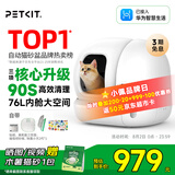 小佩智能自动猫砂盆全自动猫厕所MAX2 电动铲屎机 开放式一键换砂隔臭