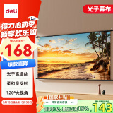 得力（deli）84英寸16:9悬挂光子幕布 臻享8K超清免打孔无甲醛家用投影幕布 适配极米坚果当贝投影仪 MS152