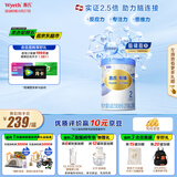 惠氏（Wyeth）铂臻进口DHA较大婴儿配方奶粉2段（6-12月）780g