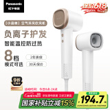 松下（Panasonic）【国家补贴】家用高速电吹风机筒大功率速干负离子温控护发送女友礼物小森林EH-NE6L