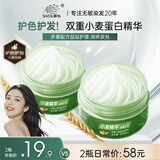 章华（SAVOL）小麦精华发膜500ml*2瓶装（小麦蛋白精华改善毛躁）