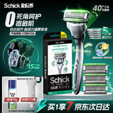 舒适（Schick）【痘敏肌】水次元5智能调压剃须刀【1刀架4刀头】高端防刮伤手动刮胡刀 刮胡刀 生日礼物送男友 送父亲