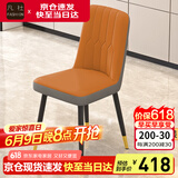 凡社餐椅家用 简约现代轻奢皮质靠背椅酒店餐厅休闲洽谈椅子 4把