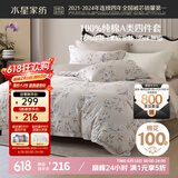 水星家纺床上四件套纯棉100%a类全棉夏天透气被套床单双人1.5m床春涧家居馆JDear京东定制款
