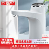 京严电动桶装水抽水器家用自动上水加水器小型静音桌面纯净水桶饮水机 定量出水低噪/珍珠白