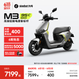 九号（Ninebot）九号电动新品摩托车M3 95c MAX 高端铅酸电摩【门店自提】 到门店选颜色