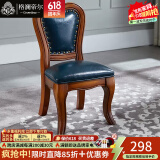 格澜帝尔（growdear） 小椅子欧式客厅真皮凳小圆凳子宝宝换鞋凳家用沙发凳实木靠背椅 蓝色靠背小椅子330*340*590 30cm 雕刻小款