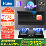 海尔（Haier）抽油烟机 家用7字型顶侧双吸自清洁油烟机25立方大吸力480Pa强压 家用吸油烟机烟灶套装以旧换新补 【套装5】配5.2KW聚能高热效率-天然气