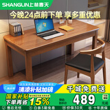 上林春天实木书桌电脑桌家用桌子学习桌 胡桃色 1m单桌+牛角椅 SZ3-06