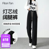 FitonTon灯芯绒阔腿裤女春秋款垂感宽松直筒裤高腰慵懒拖地裤显瘦休闲裤