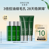 安修泽油橄榄水乳套装控油舒缓维稳30ml*3+20ml*3礼物九歌推荐同款