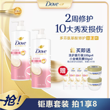 多芬丝滑柔顺氨基酸洗发水700gx2+护发素100gx4 毛躁易打结发质