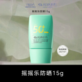 瑷尔博士精研水凝摇摇防晒霜户外通勤适用SPF50+PA++++ 15g