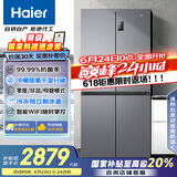 海尔（Haier）531升十字对开四开门家用电冰箱制冰风冷无霜一级能效变频节能家电国家补贴20%BCD-531WGHTD59SHU1