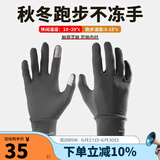 boodun 秋冬运动薄款跑步手套户外防风触屏男开车女电动车抓绒保暖防滑 经典款-灰色(轻薄灵活) L/XL