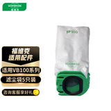 福维克福维克（vorwerk）VB100吸尘器专用滤尘袋 垃圾袋吸尘袋耗材配件 滤尘袋5只装