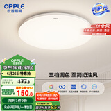 欧普（OPPLE）吸顶灯卧室灯具可调光LED照明灯饰简约大气高显色护眼冰玉 包安装