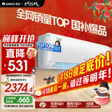 格力（GREE）云锦三代1.5匹 国家补贴20%空调 新一级能效变频巨省电 卧室壁挂式挂机以旧换新KFR-35GW/NhAe1BAt