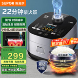 苏泊尔（SUPOR）电饭煲蓝钻小快球釜电饭锅4L 1-8人22分钟柴火饭多功能微压智能40FC661新老品随机发货