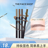 菲诗小铺（THE FACE SHOP） 自动眉笔细初学者一字眉砍刀眉笔防水防汗女持久不易晕染 fmgt 05深棕色