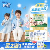 【宝贝早餐】未来星儿童奶190ml*24盒有机奶+双原生DHA纯牛奶营养