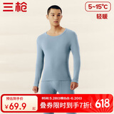 三枪秋衣秋裤男士纯棉保暖内衣圆领棉毛衫裤内穿打底套装