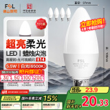 FSL佛山照明LED尖泡水晶灯泡节能灯泡5.5W小口E14白光6500K5只装