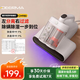 德尔玛（Deerma）双尘杯离尘除螨仪CM980 床上吸尘器 紫外线99.9%除螨率家用手持床宝 拍打大吸力热风除湿