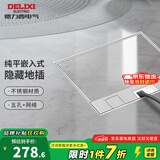 德力西（DELIXI）地插 嵌入式隐藏地面插座 不锈钢 大理石瓷砖地插带暗盒 【130*130mm 2只】五孔+电脑六类