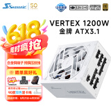 海韵（SEASONIC）1200W 金牌VERTEX峰睿ATX3白色电源 支持5090/9070