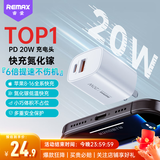 remax睿量【6倍提速】苹果充电器PD20W双口快充iPhone16/15/14/13/12/11ProMax氮化镓快充头ipad平板