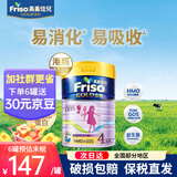 美素佳儿（Friso）港版美素佳儿金装婴幼儿配方牛奶粉 美素成长奶粉荷兰原装进口 4段 1罐 -26年8月左右