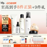 hfp美白保湿护肤品套装补水乳精华面霜清爽氨基酸洗面奶男女生日礼物