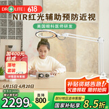 爱德华医生（Dr-lite）护眼灯非凡之光夹灯2医安级NIR红光护眼灯儿童学习润眼台灯