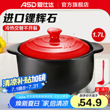爱仕达（ASD） 陶瓷煲家用砂锅汤煲炖锅 耐热中药煎锅 燃气灶明火适用 聚味陶瓷煲(建议1-2人） 1.7L