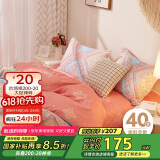 博洋家纺床上用品四件套纯棉被套床单100%棉套件全棉被罩1.5米床