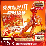 三只松鼠热卤虎皮凤爪香辣味300g袋装休闲零食鸡爪卤味鸡肉熟食小吃