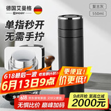 艾曼格（IMOGY）保温杯男士杯子父亲节礼物高档车载陶瓷内胆茶水分离泡茶速开水杯