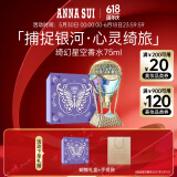 安娜苏（Anna sui）绮幻星空香水女热气球75ml香水礼盒生日礼物618抢先购送女友27/2