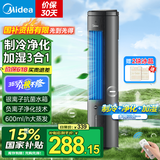 美的（Midea）空调扇制冷风扇家用冷风机立式单冷水风扇无叶冷气塔扇轻音节能加湿降温小空调负离子 负离子净化遥控【制冷净化加湿】ACA10TNT