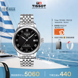 天梭（TISSOT）手表 力洛克系列男表 瑞士自动机械男士钢带腕表商务表毕业礼物