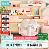黑白调儿童C2儿童学习桌书桌椅套装写字桌升降桌中小学生家用课桌70cm加宽