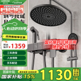 箭牌（ARROW）枪灰色淋浴花洒套装 四功能明杆淋浴龙头AE34144MZGG-P1