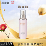 林清轩山茶花焕颜小仙瓶2.0精华水120ml保湿补水 生日礼物