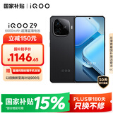 vivo iQOO Z9【国家补贴】8GB+128GB 曜夜黑 6000mAh 蓝海电池 第三代骁龙 7 电竞手机