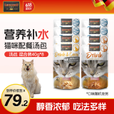 小李子德国进口配餐汤包营养补水成猫幼猫湿粮鸭肉鸡肉配方零食40g*8