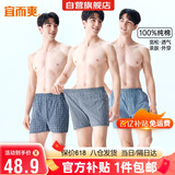 宜而爽【100%全棉梭织】3条装阿罗裤男士纯棉睡裤内裤