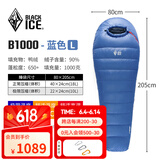 黑冰（BLACKICE）24新款【B系列鸭绒木乃伊式羽绒睡袋】户外露营单人羽绒睡袋 蓝色 B1000 L码（新标准）