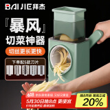 拜杰切菜神器手摇暴风滚筒切丝器家用土豆擦丝器萝卜刨丝器果蔬碎菜机 【清新绿五刀】安全不伤手 升级大口径丨切片切丝更快